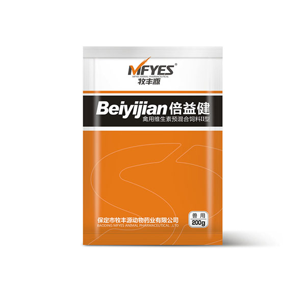 倍益?。ㄇ萦镁S生素預混合飼料II型）